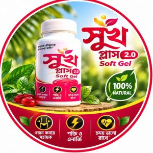 সুখ প্লাস 2.0 Soft Gel